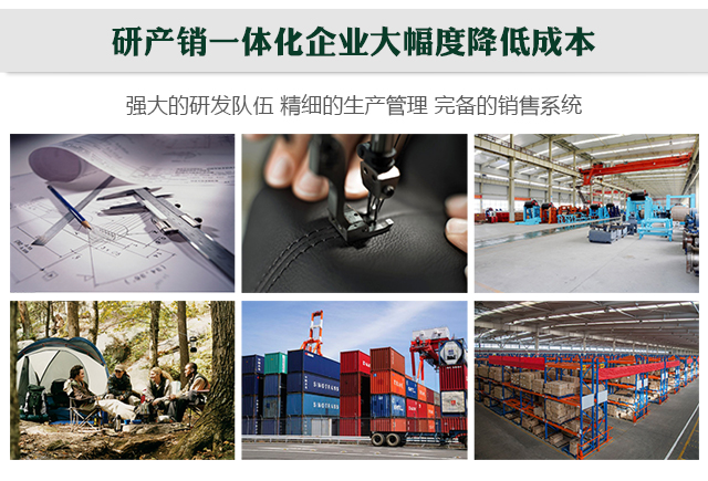 研產銷一體化企業大幅度降低成本
